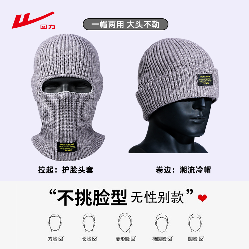 回力巴拉克拉法帽子复古面罩头套