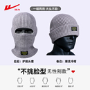 回力针织毛线套头帽巴拉克拉法帽子男女冬季 保暖护脸防风面罩冷帽