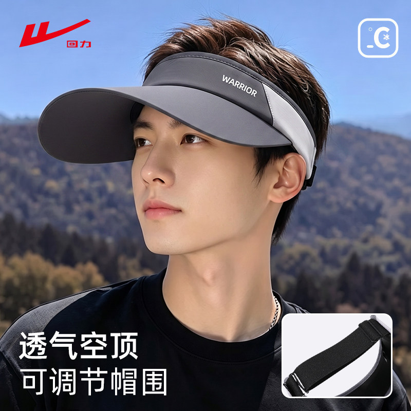 回力男士防晒大帽檐可调节空顶帽图片