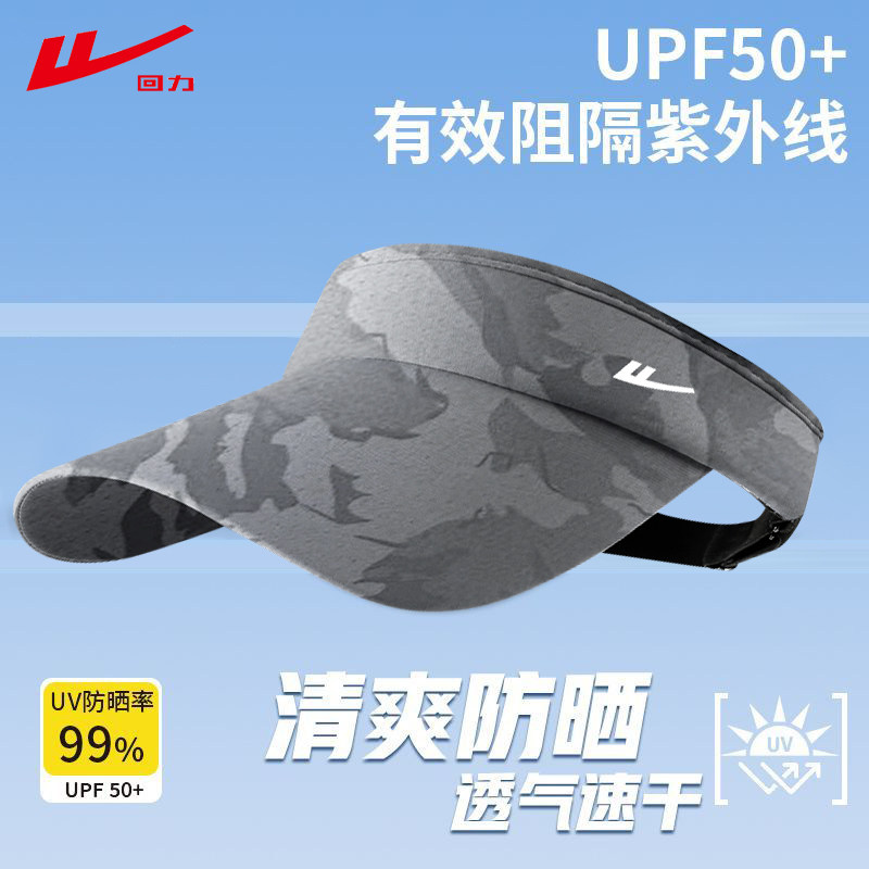 可调节回力UPF50+防晒空顶帽男女夏季户外运动遮阳帽速干宽檐透气,服饰配件/皮带/帽子/围巾,帽子,淘宝优惠券,粉丝福利购,淘宝优惠卷