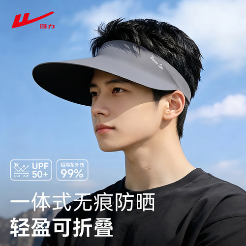 回力空顶防晒帽男可收纳户外运动
