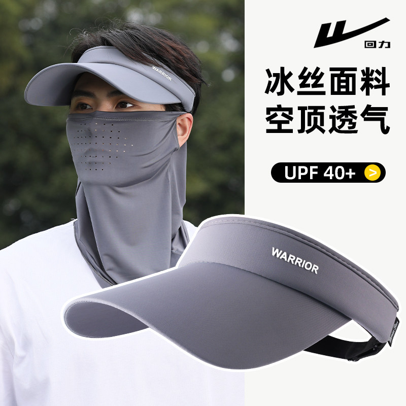 回力夏遮阳防晒防紫外线空顶帽男图片