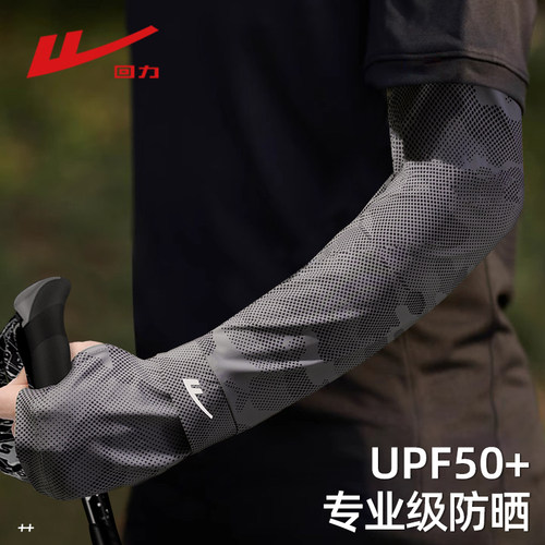 回力防晒袖套男士迷彩冰袖速干