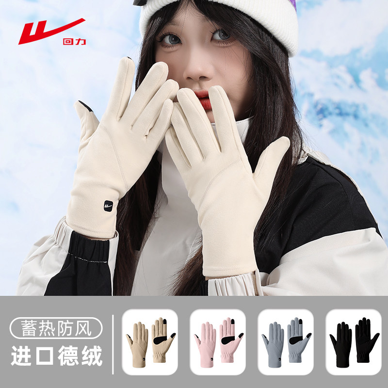 回力滑雪手套男女通用蓄热防风加绒保暖防风德绒触屏防滑户外手套,服饰配件/皮带/帽子/围巾,手套,淘宝优惠券,粉丝福利购,淘宝优惠卷