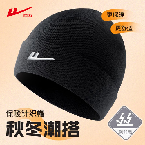回力帽子男士2025新款秋冬季滑雪