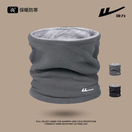 回力围脖秋冬季加绒防寒保暖脖套