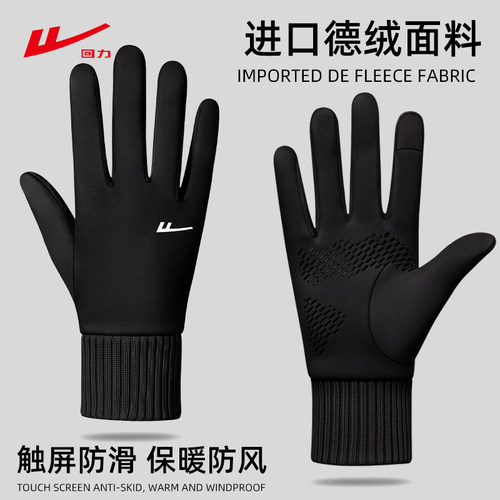 回力德绒手套女冬季户外防寒保暖