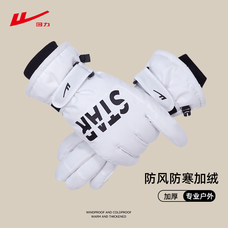 手套男士户外冬季滑雪手套女加绒
