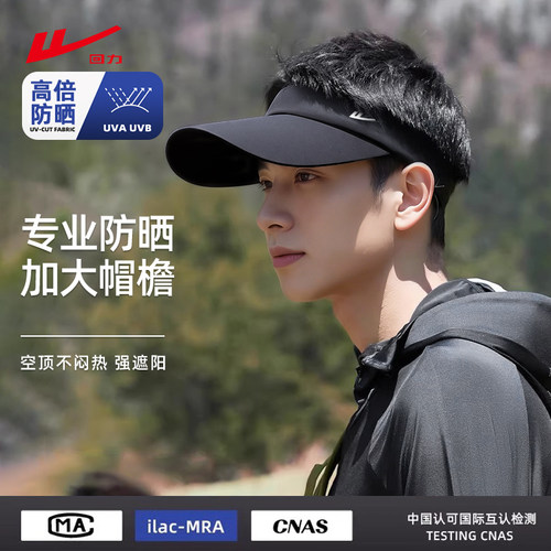 回力防晒空顶帽男户外遮阳跑步帽