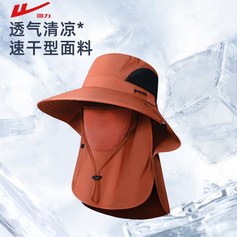 回力春夏防晒帽男女户外防紫外线遮阳帽透气速干可拆卸面罩钓鱼帽,服饰配件/皮带/帽子/围巾,防晒帽,淘宝优惠券,粉丝福利购,淘宝优惠卷