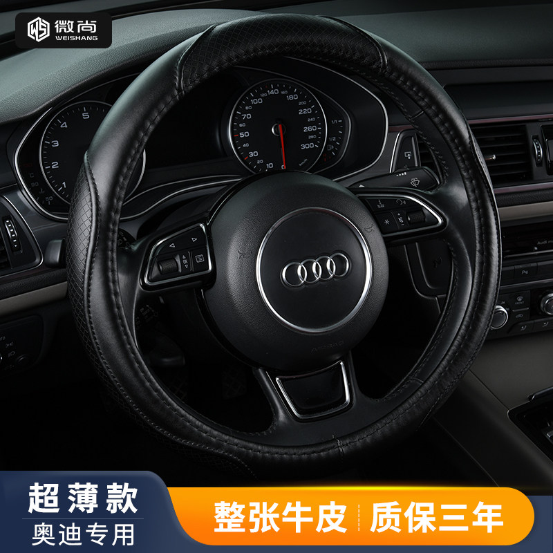 汽车方向盘套 奥迪A6L A4L Q5 Q5L A3 Q3 Q4 Q7 Q2L A8L真皮把套使用感如何?