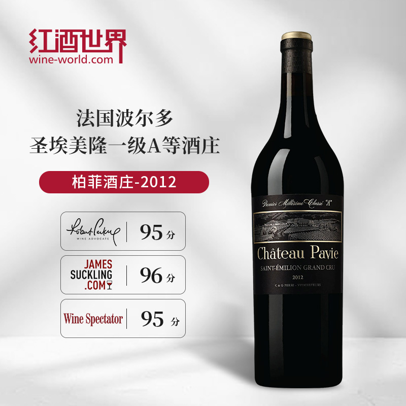 2012年柏菲酒庄红葡萄酒 法国圣埃美隆 Chateau Pavie 单支装