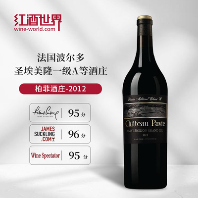 柏菲酒庄法国干红2012年份