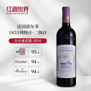 Lascombes Chateau 法国1855二级庄 2016年力士金庄园红葡萄酒