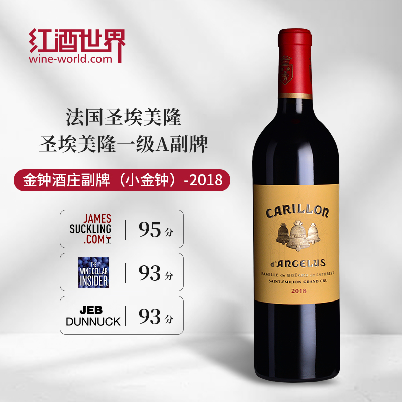 金钟酒庄葡萄酒圣埃美隆列级庄