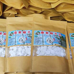 西双版纳傣家椰子贝258g袋装特产