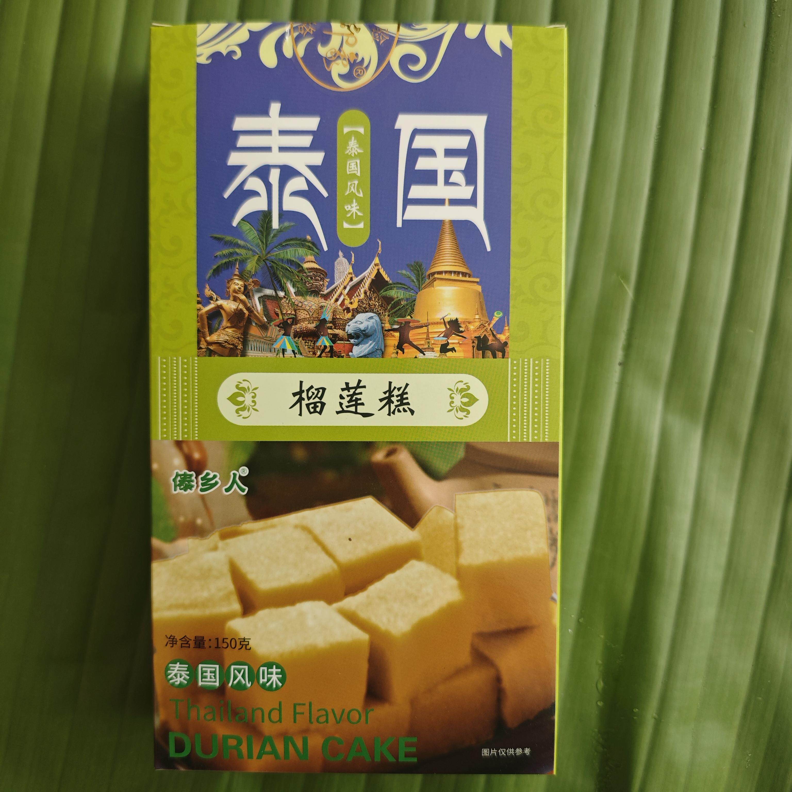 西双版纳椰子糕芒果糕榴莲糕桂花糕绿豆糕鲜花六国风味糕点土特产