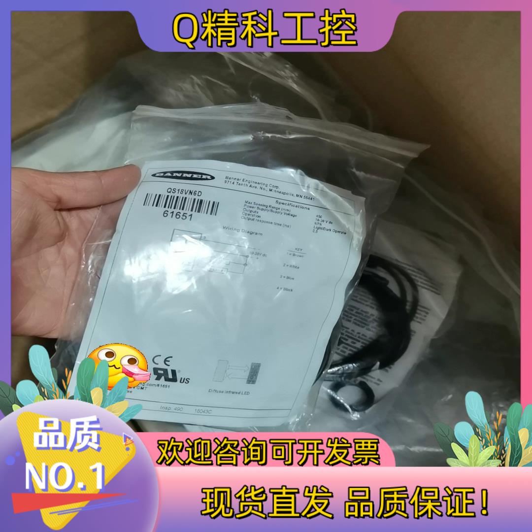 现货BANNER邦纳QS18VN6D全新原装61651