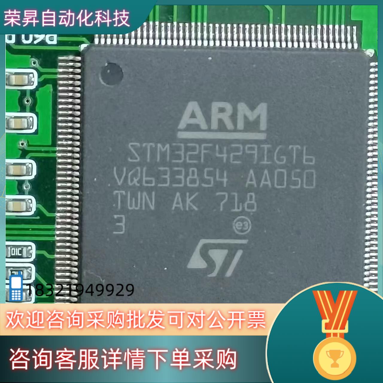 现货  STM32F429IGT6  带板出5張具体型号