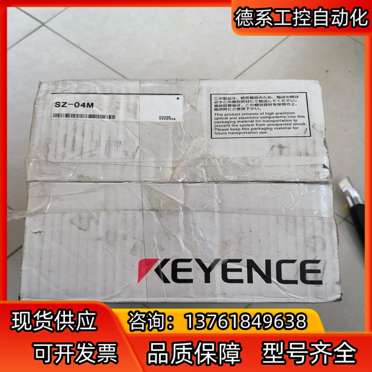 基恩士全新原装正品，SZ-04M激光雷达扫描仪，确保全新原装