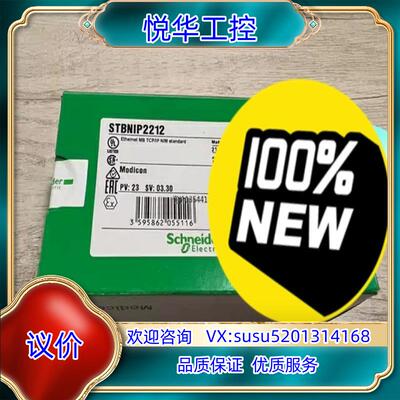 原装STBACI1400K议