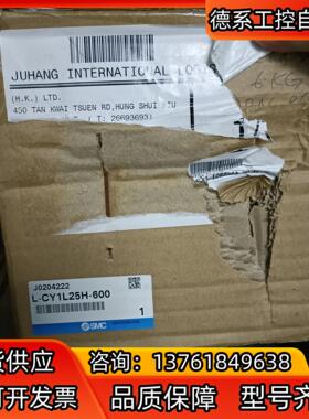 全新SMC无杆气缸L-CY1L25H-600