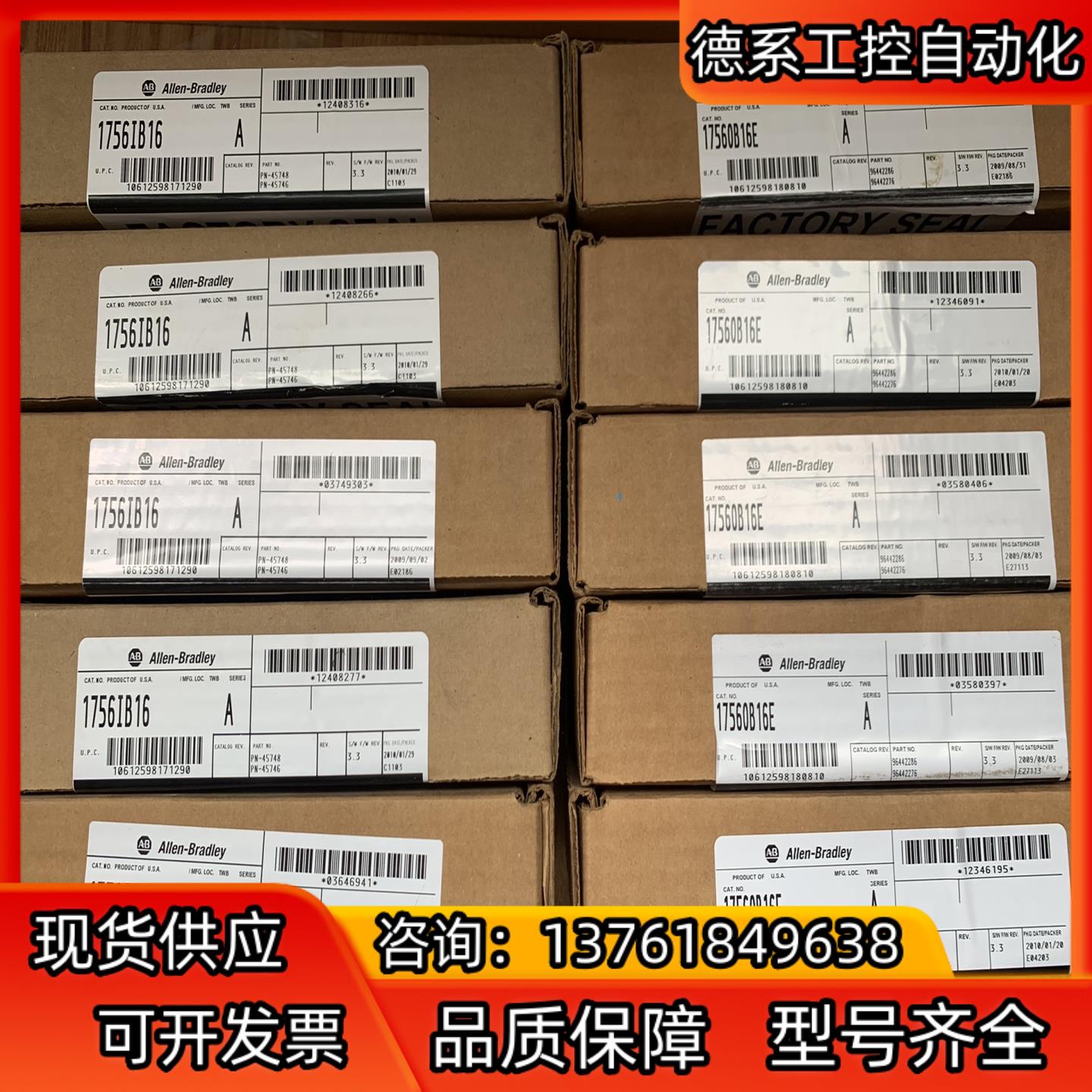 AB模块1756-IB16全新原装正品各5台IB16 一千一