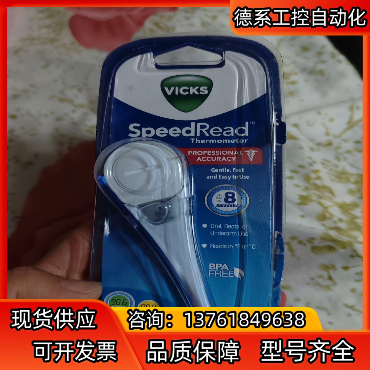 全新VICKS电子温度计 ，只拆开看了下，没用过，需要的老板