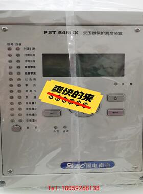 【非标价】国电南自PST645UX变压器保护测控装置