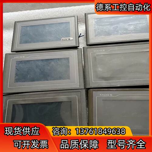 昆仑通态触摸屏，型号TPC7062KX，TPC7062TD，