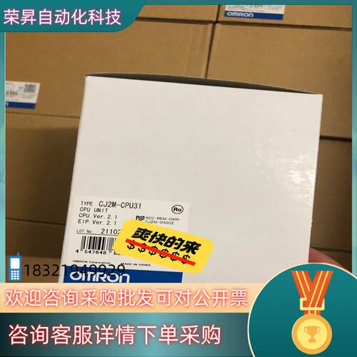 现货CJ2M-CPU31 便宜出21年产没有开封