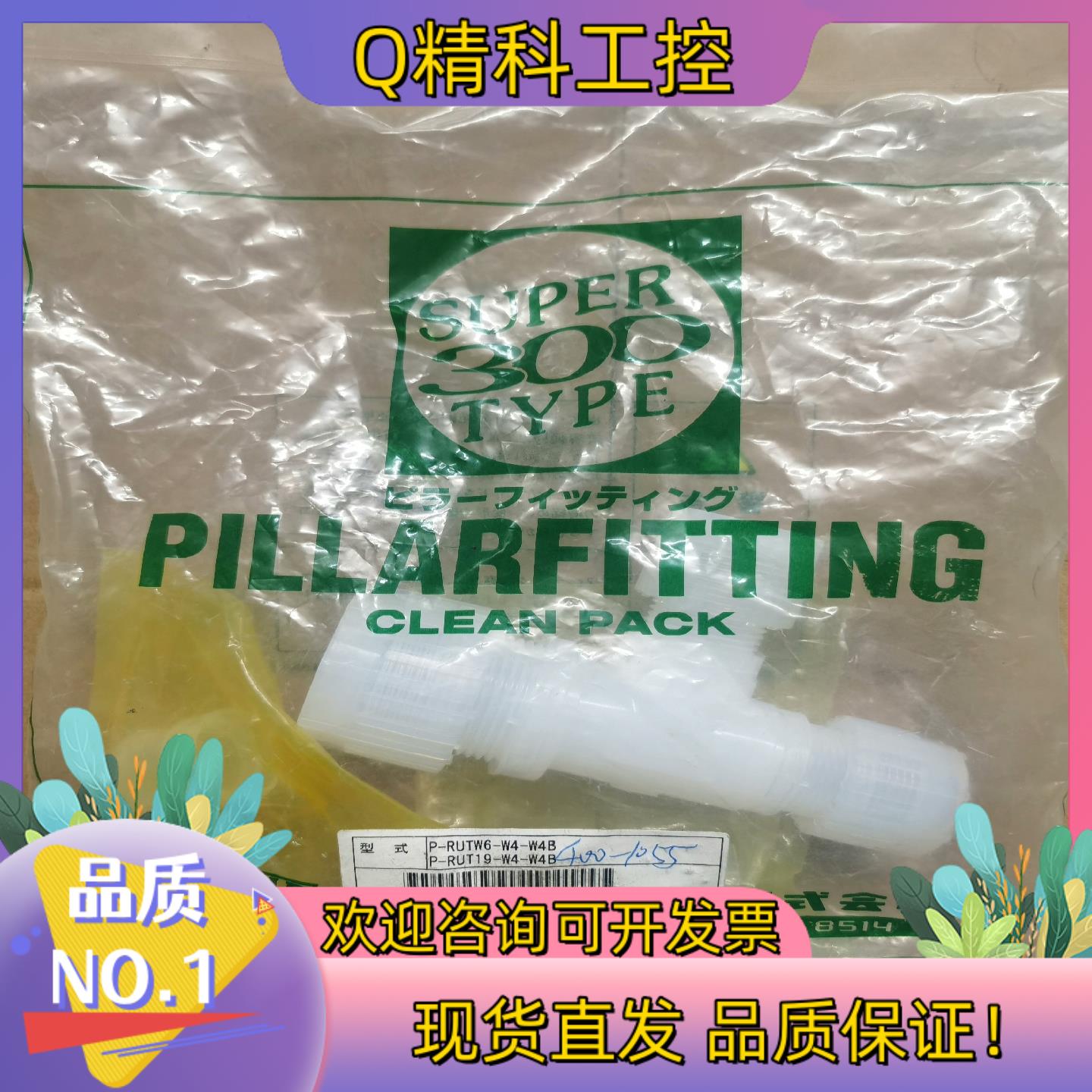 现货皮拉三通3/4-1/2-1/2全新