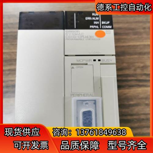 Omron PLC工控CPU CS1G-CPU43H