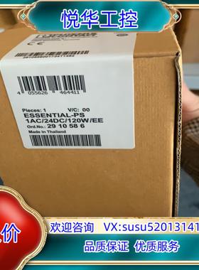 菲尼克斯意选电源 ESSENTIAL-PS 2910586议价