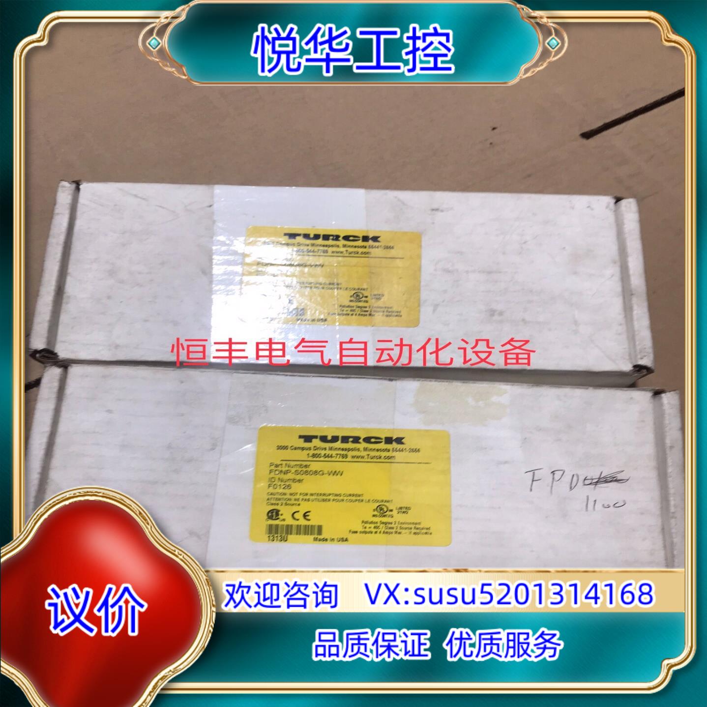TURCK 图尔克FDNP-S0808G-WW。全新货物议价