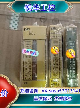 原装pilz皮尔兹安全继电器PNOZ  312401议