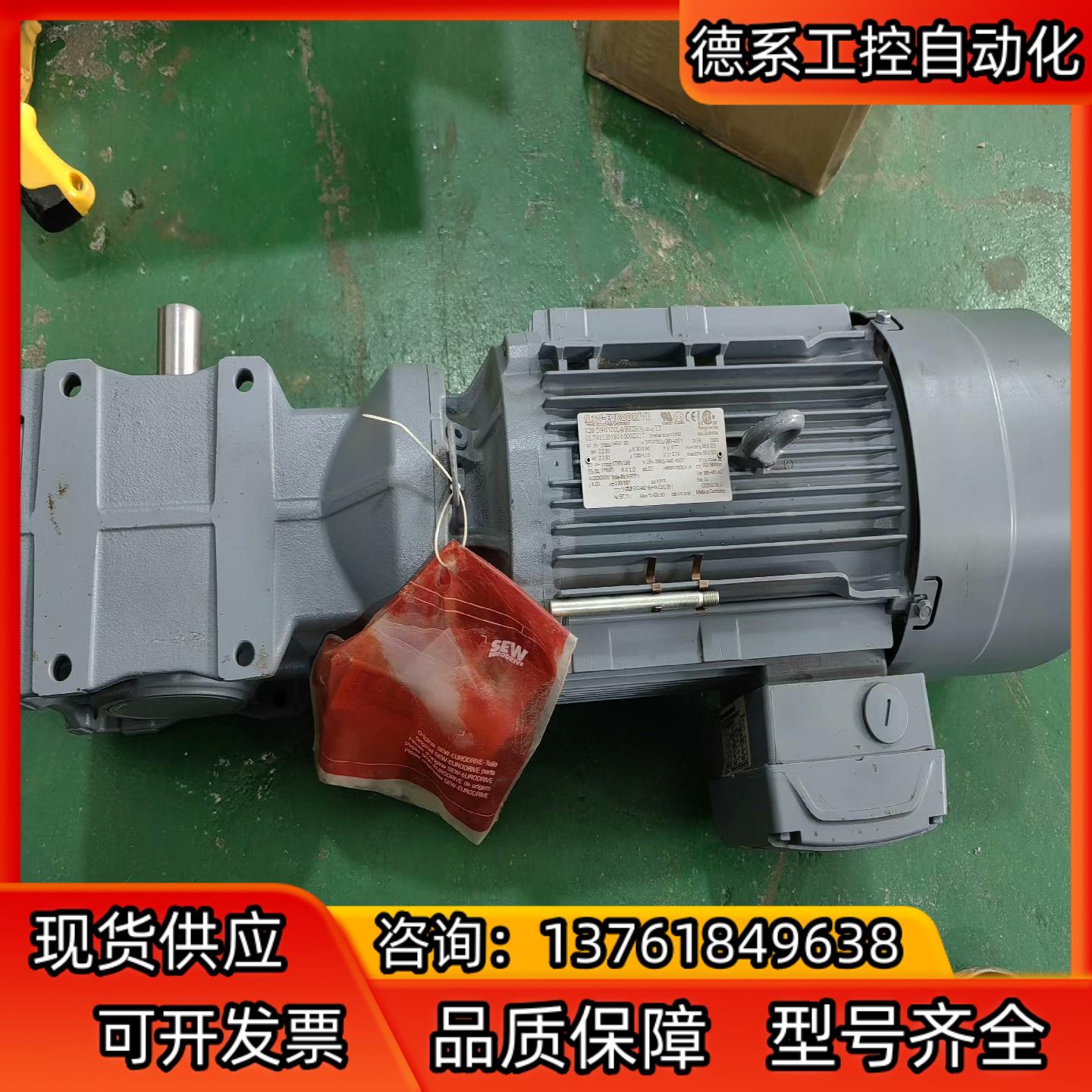 SEW赛威K39 DRN100L4/BE2HR/ISU/TF