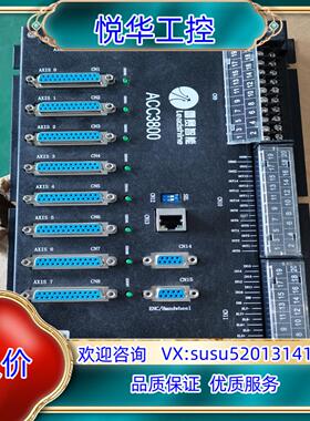 雷赛智能控制卡ACC3800，原装品，有七八套，的联议价