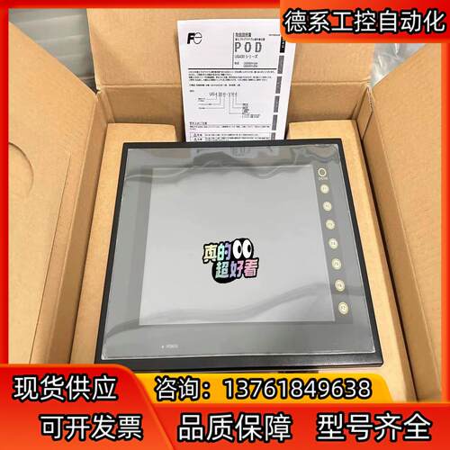原装富士触摸屏UG430H-TS4，UG430H-TS1，实