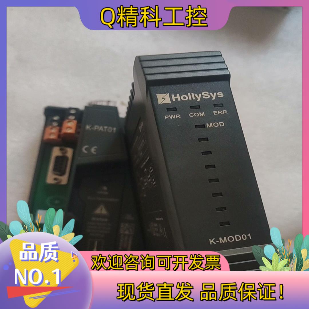 现货全新和利时MOD01+PAT01一套   全新未上电   需