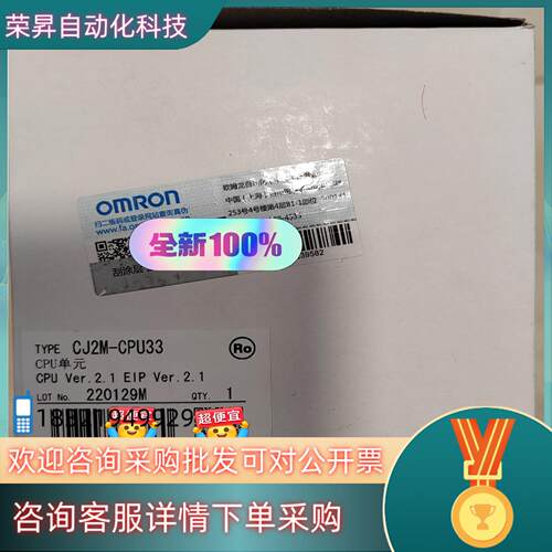 现货CJ2M-CPU33模块全新原装货