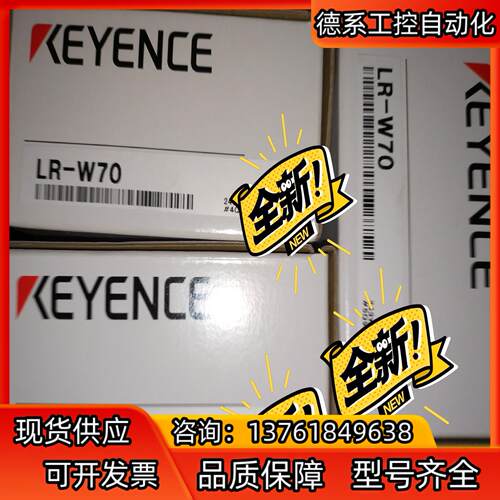 LR-W70  基恩士KEYENCE激光传感器