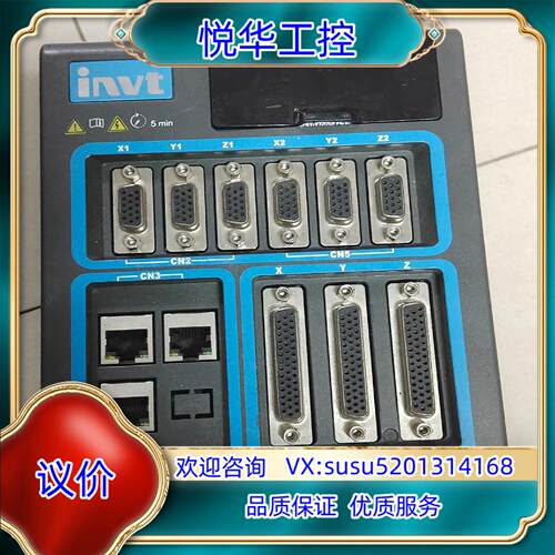原装INVT/英威腾，三合一驱动器，议