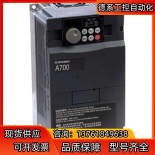 37K 议价全新原装 A740 三菱变频器A740系列