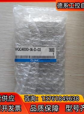 出闲置全新未使用SMC电磁阀阀岛底座数个，型号VVQC400