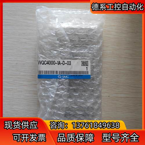 出闲置全新未使用SMC电磁阀阀岛底座数个，型号VVQC400