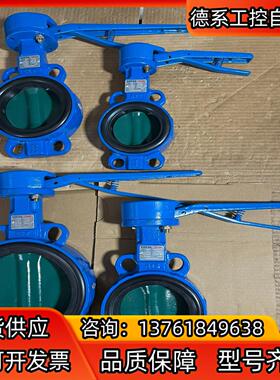 全新Danfoss SOCLA丹佛斯手动蝶阀 对夹蝶阀 DN