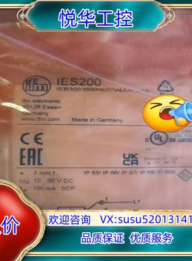 原装全新原装易福门IES200量多优惠大议