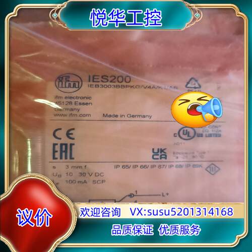 原装全新原装易福门IES200量多优惠大议