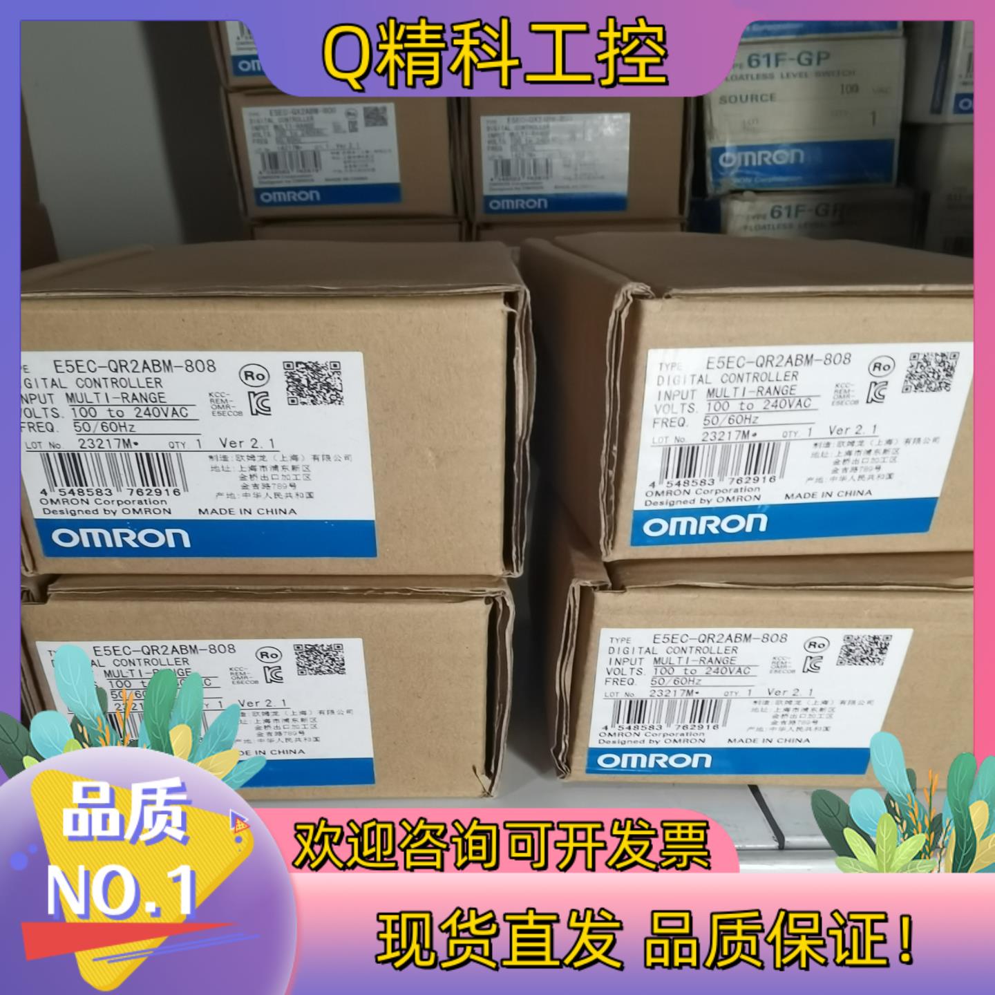 现货温控E5EC-QR2ABM-808全新原装